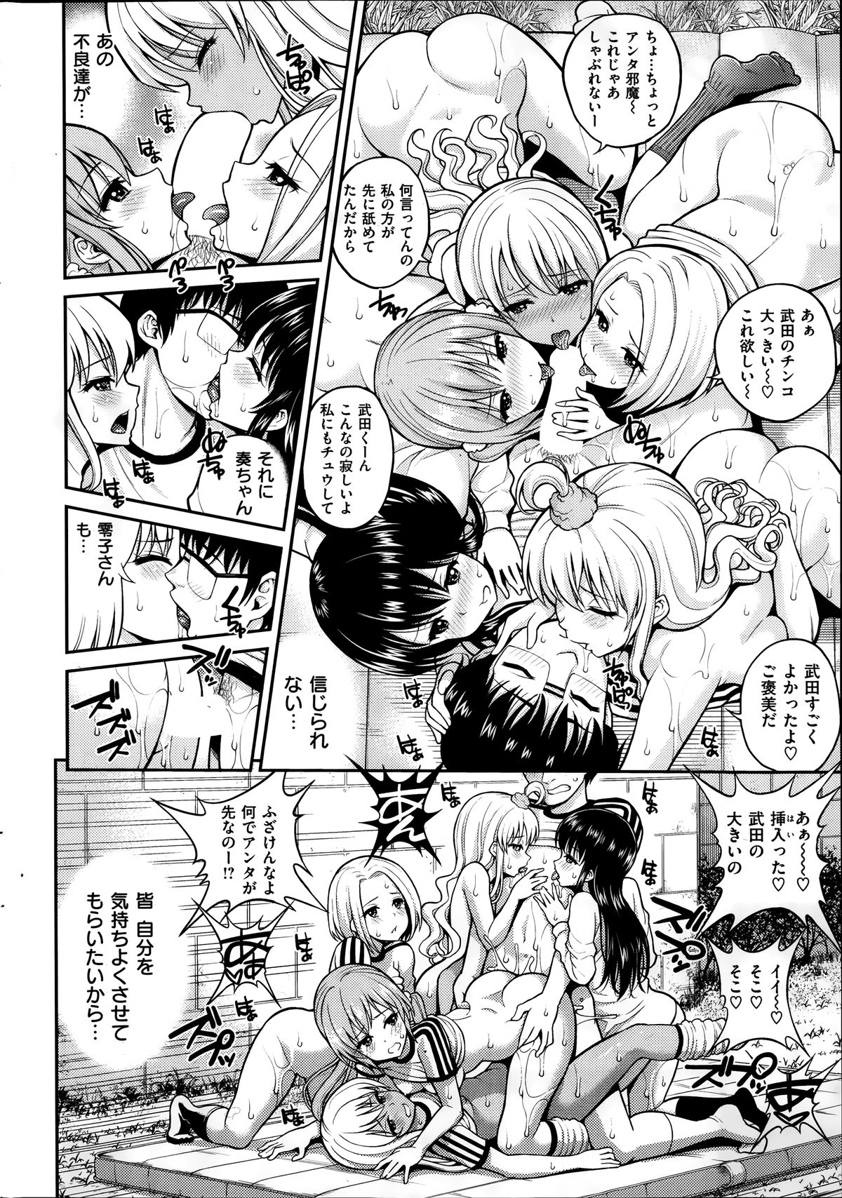 [八尋ぽち] 公開はめまショー 第1-3話