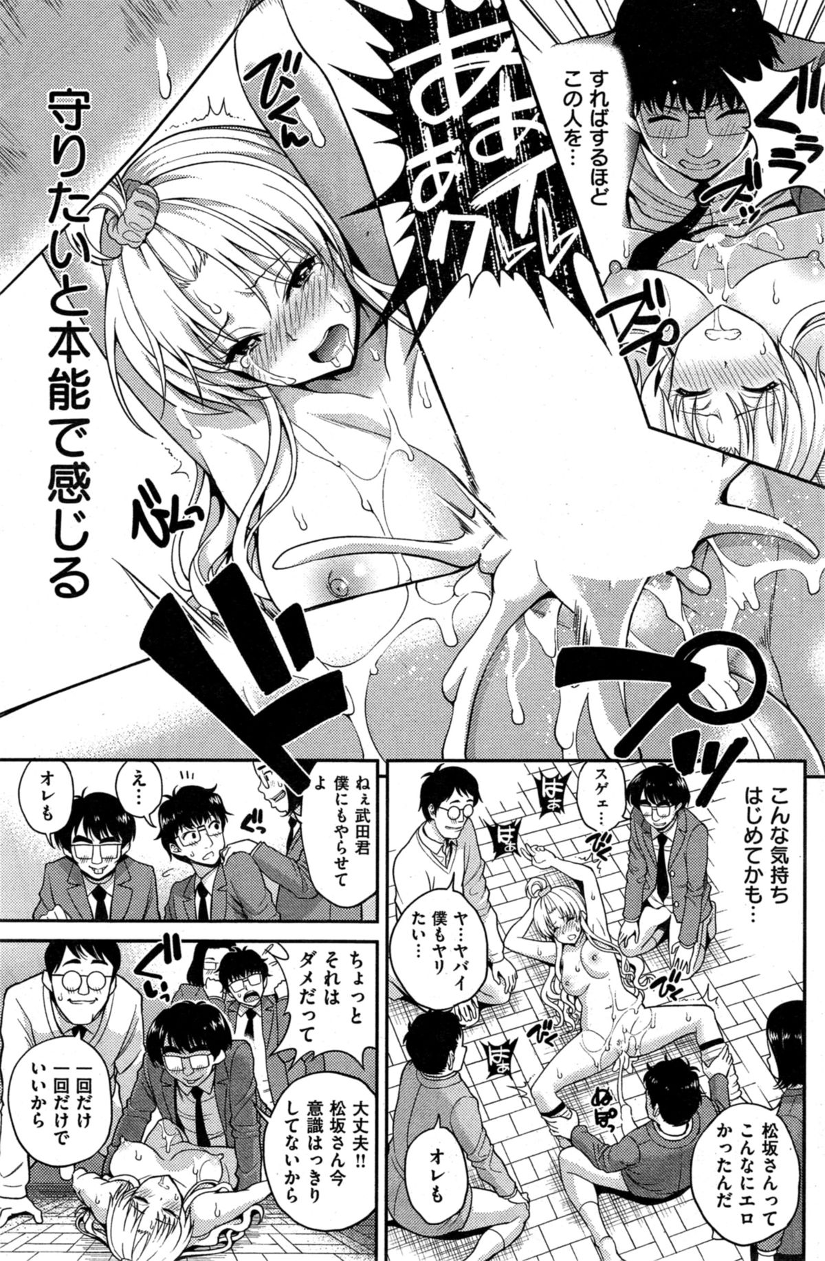 [八尋ぽち] 公開はめまショー 第1-3話