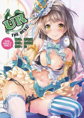 (C86) [二次性徴 (掃除朋具)] UR THE BEST! (ラブライブ!) [中国翻訳]