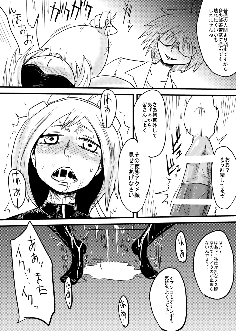 [引田電工] ロボ子改造