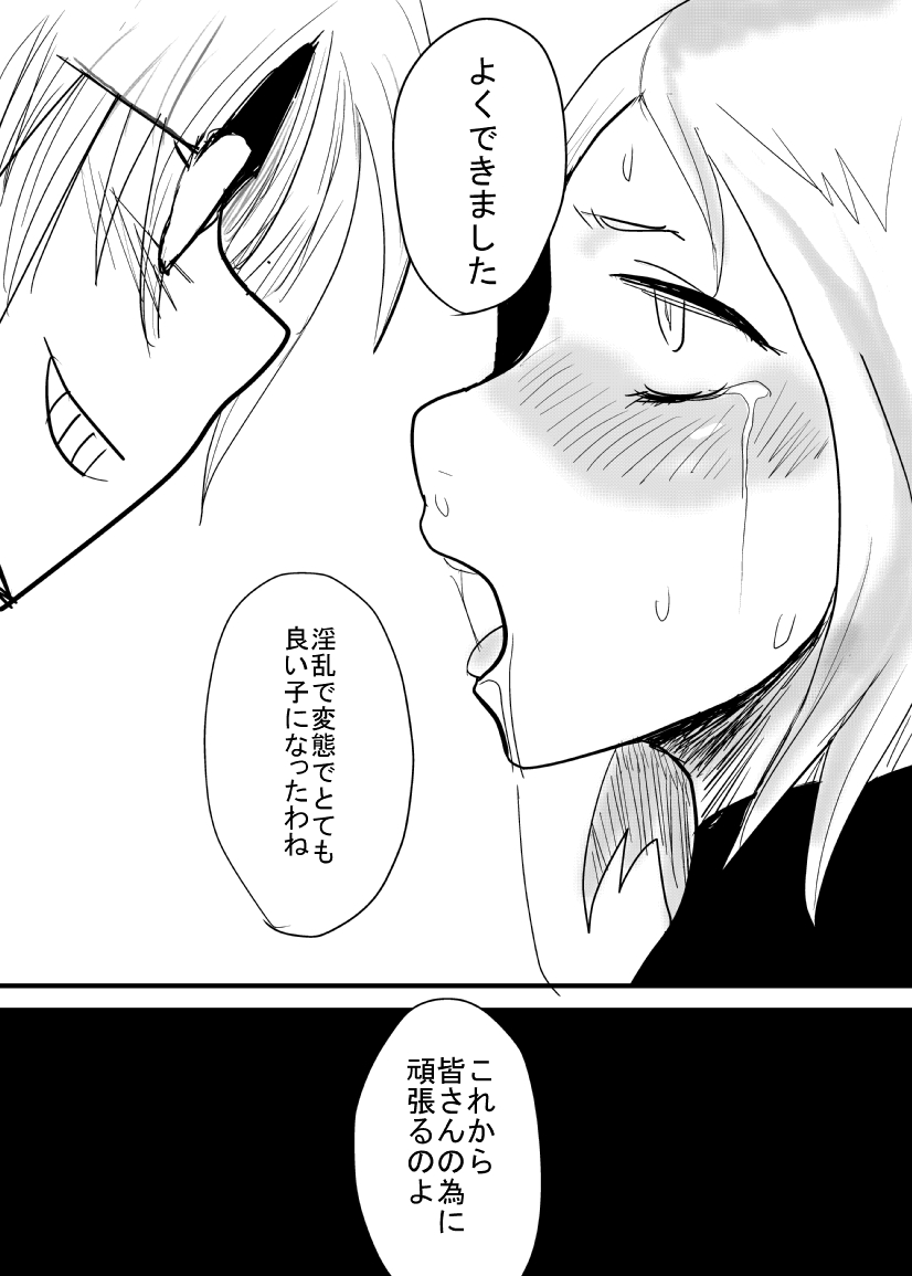 [引田電工] ロボ子改造