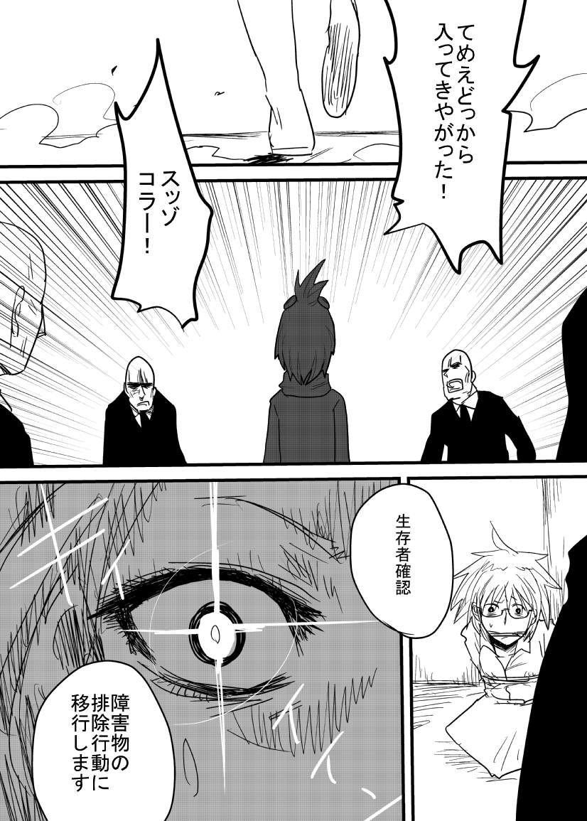 [引田電工] ロボ子改造