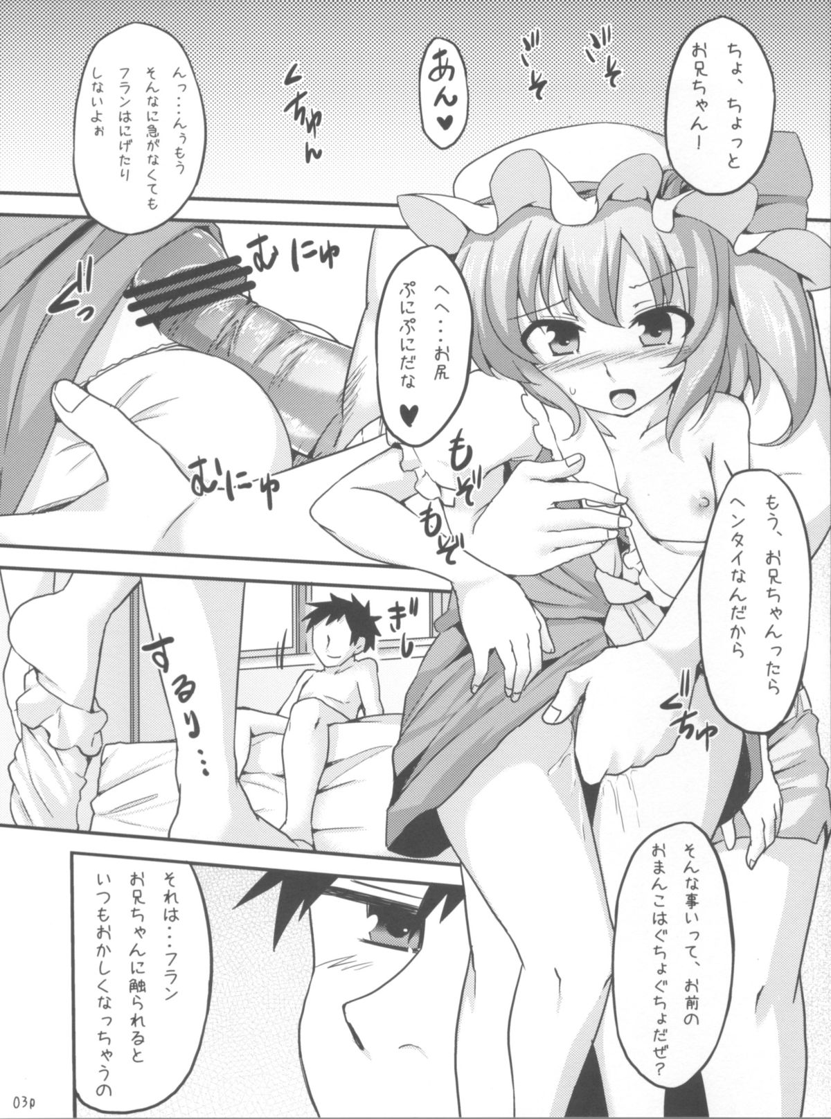 (C80) [ありぃすいべり, ちよはん (綾枷りべり, ちよこ)] ふらんどーるの飼い方6 (東方Project)