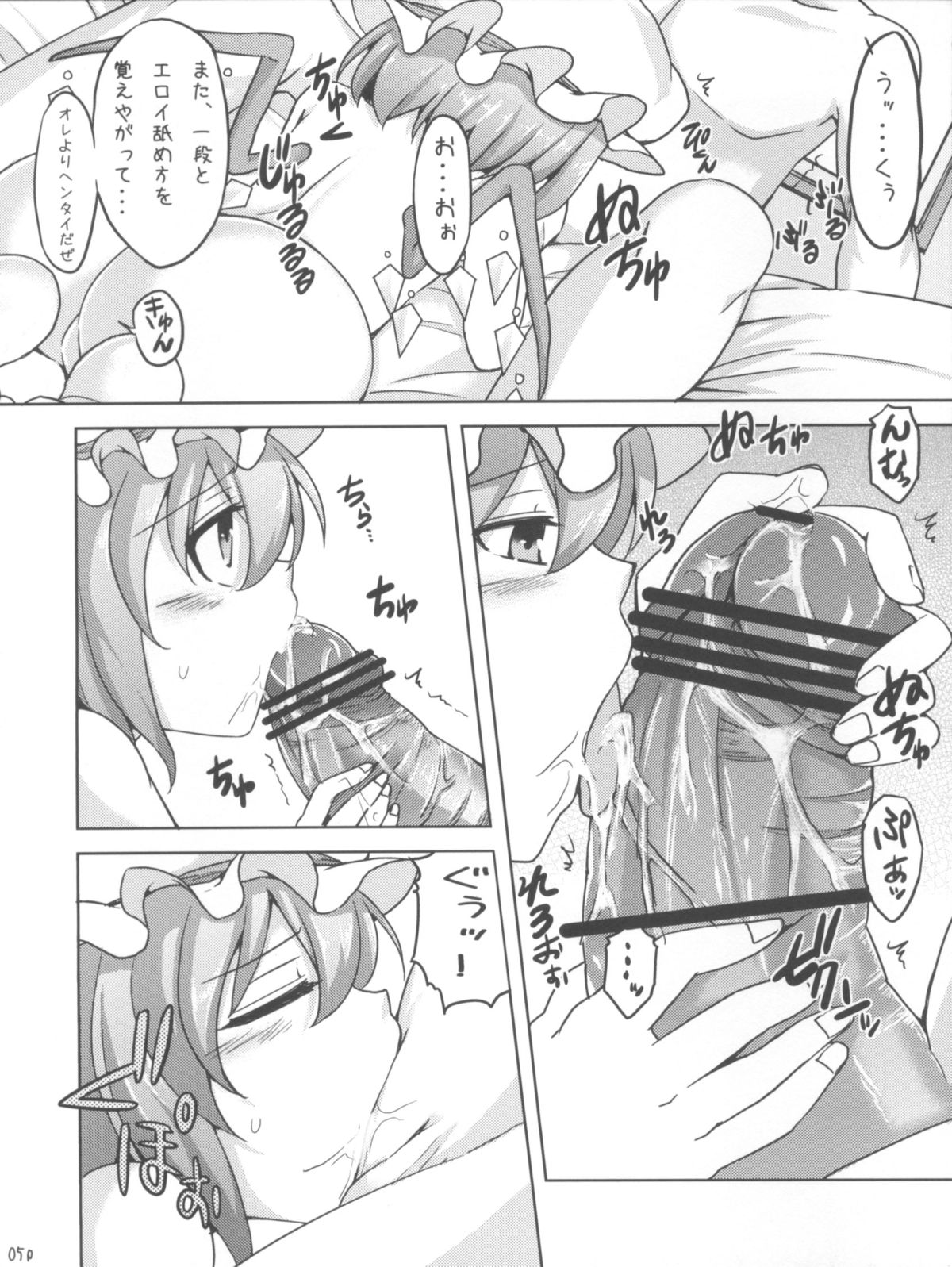 (C80) [ありぃすいべり, ちよはん (綾枷りべり, ちよこ)] ふらんどーるの飼い方6 (東方Project)