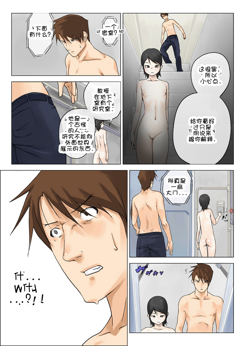 [摩紅鎮] ねっとりねとられ3 [中国翻訳]