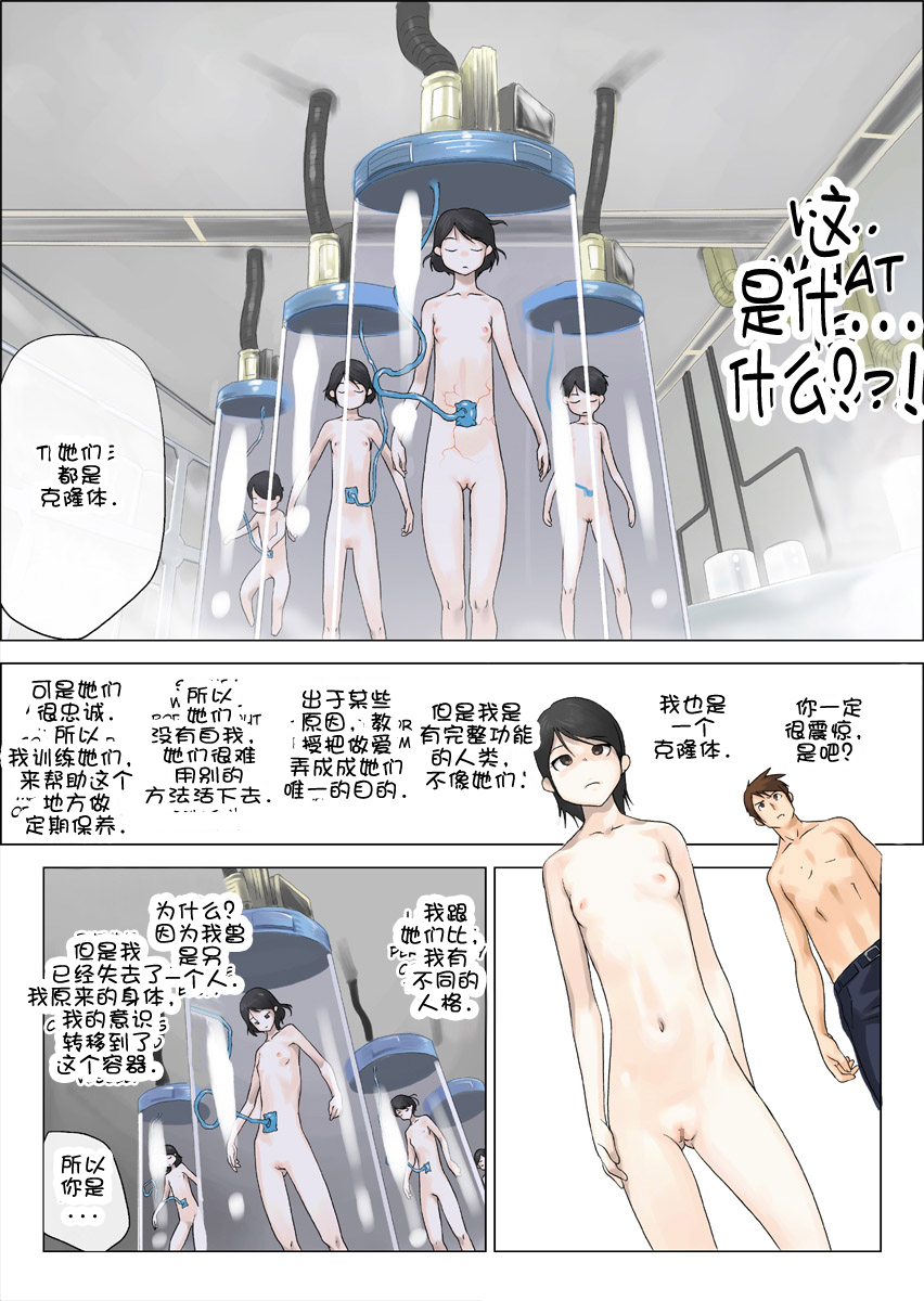 [摩紅鎮] ねっとりねとられ3 [中国翻訳]