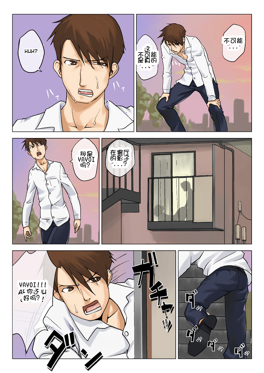 [摩紅鎮] ねっとりねとられ3 [中国翻訳]