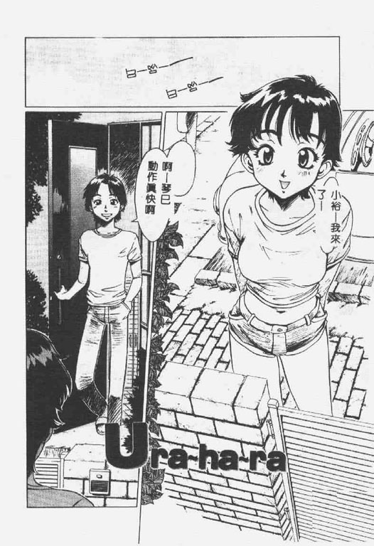 [椎菜あひる] くれいじぃ・らぶ [中国翻訳]