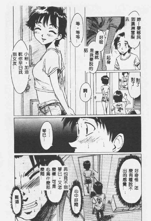 [椎菜あひる] くれいじぃ・らぶ [中国翻訳]