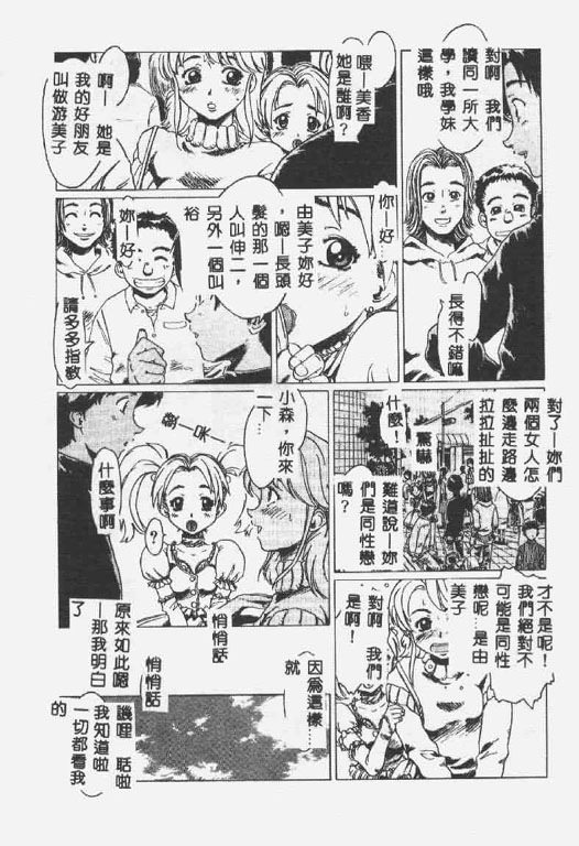 [椎菜あひる] くれいじぃ・らぶ [中国翻訳]