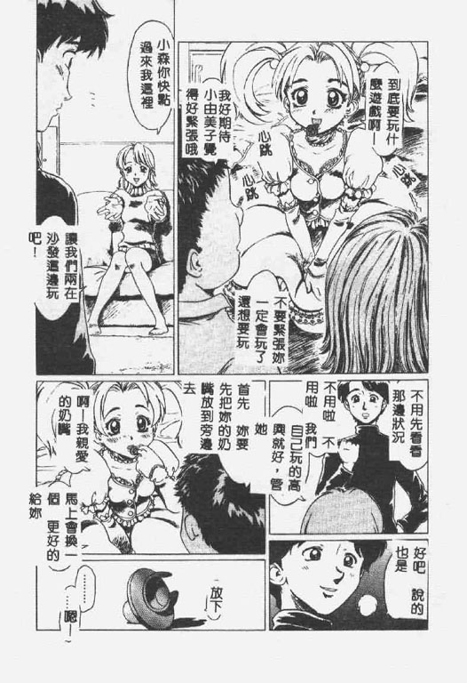 [椎菜あひる] くれいじぃ・らぶ [中国翻訳]