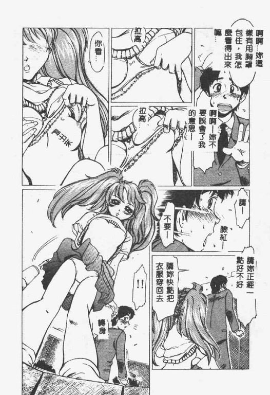 [椎菜あひる] くれいじぃ・らぶ [中国翻訳]