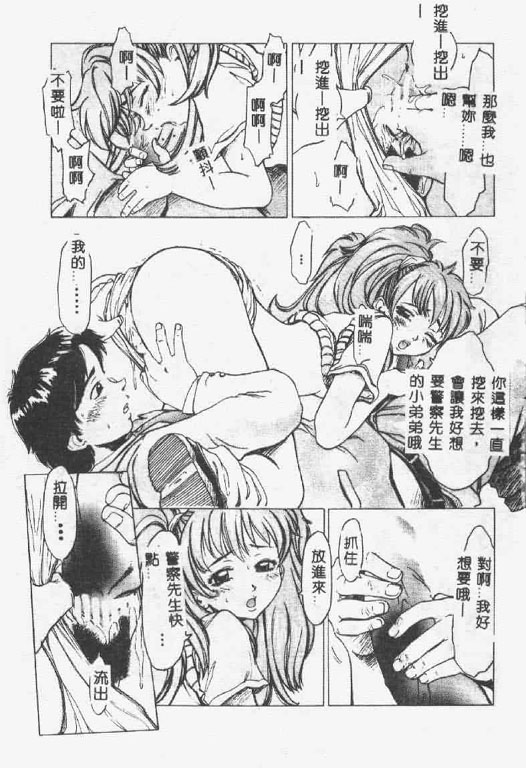 [椎菜あひる] くれいじぃ・らぶ [中国翻訳]