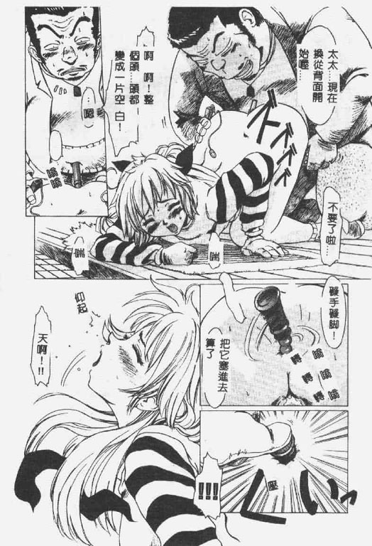 [椎菜あひる] くれいじぃ・らぶ [中国翻訳]