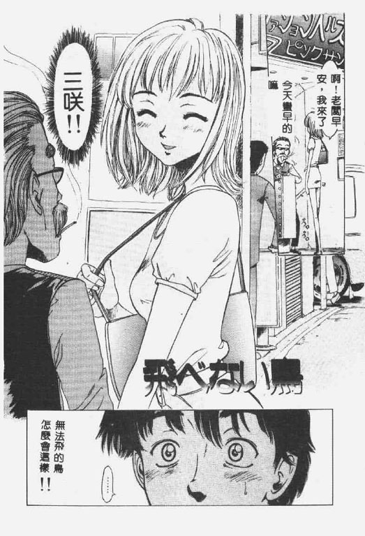 [椎菜あひる] くれいじぃ・らぶ [中国翻訳]