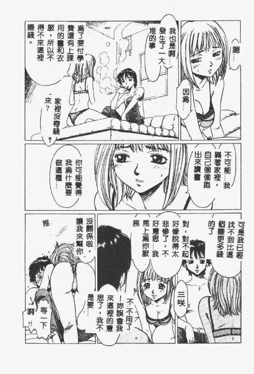 [椎菜あひる] くれいじぃ・らぶ [中国翻訳]