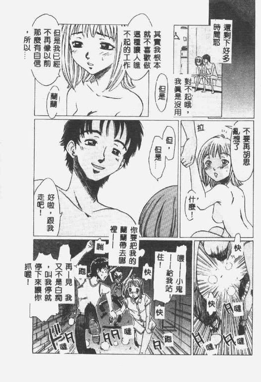 [椎菜あひる] くれいじぃ・らぶ [中国翻訳]