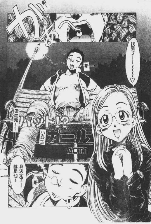 [椎菜あひる] くれいじぃ・らぶ [中国翻訳]