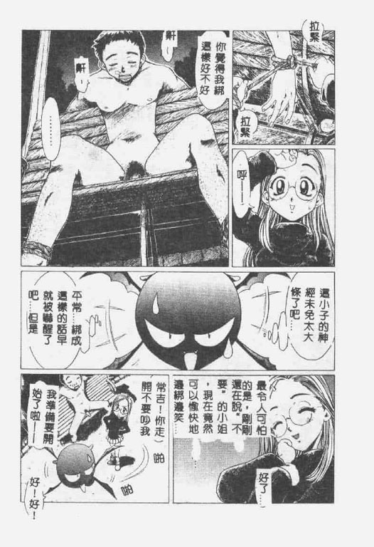 [椎菜あひる] くれいじぃ・らぶ [中国翻訳]