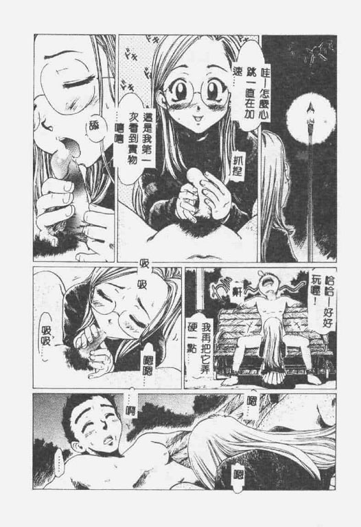 [椎菜あひる] くれいじぃ・らぶ [中国翻訳]