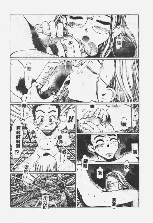 [椎菜あひる] くれいじぃ・らぶ [中国翻訳]