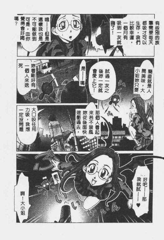 [椎菜あひる] くれいじぃ・らぶ [中国翻訳]