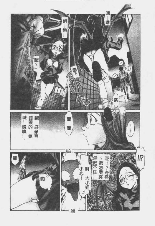 [椎菜あひる] くれいじぃ・らぶ [中国翻訳]