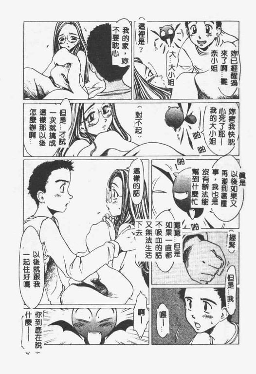 [椎菜あひる] くれいじぃ・らぶ [中国翻訳]