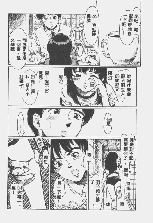 [椎菜あひる] くれいじぃ・らぶ [中国翻訳]