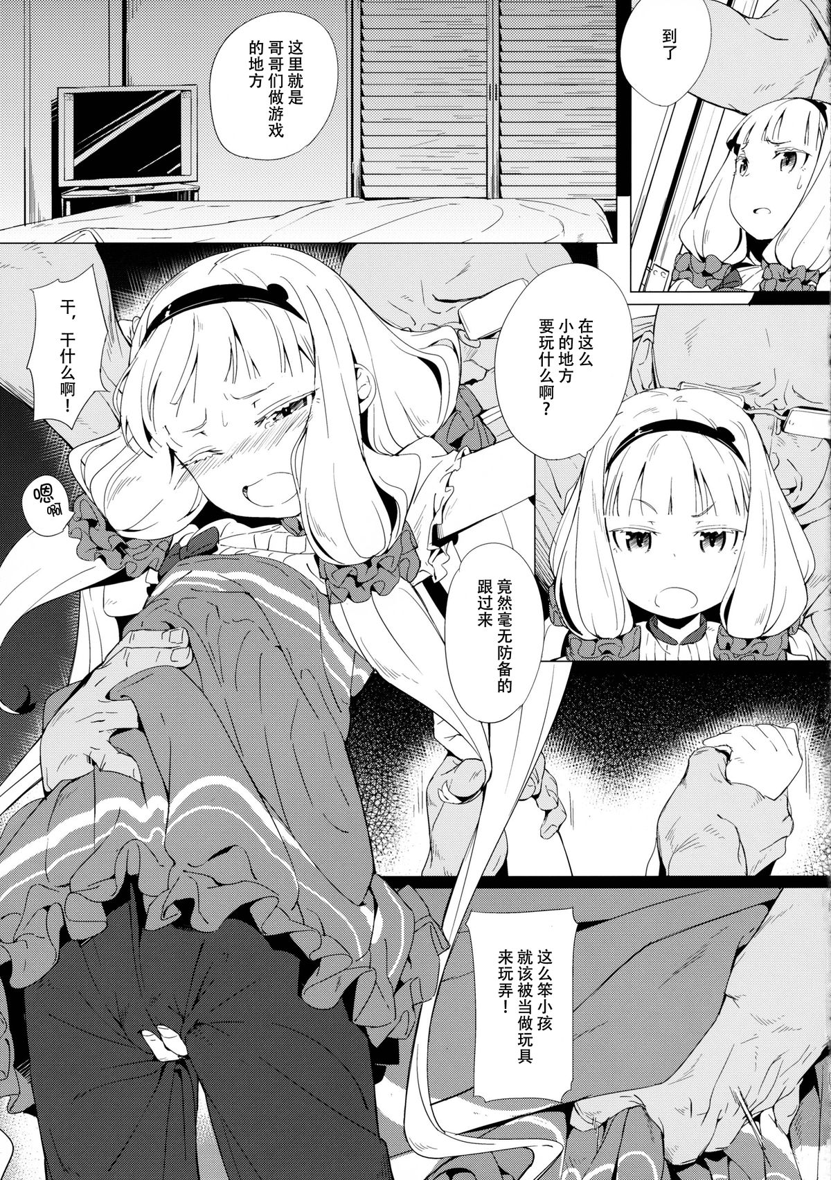 (C86) [チデヂ (オヤヂ, noto, がっため)] 性服実行 (世界征服～謀略のズヴィズダー～) [中国翻訳]