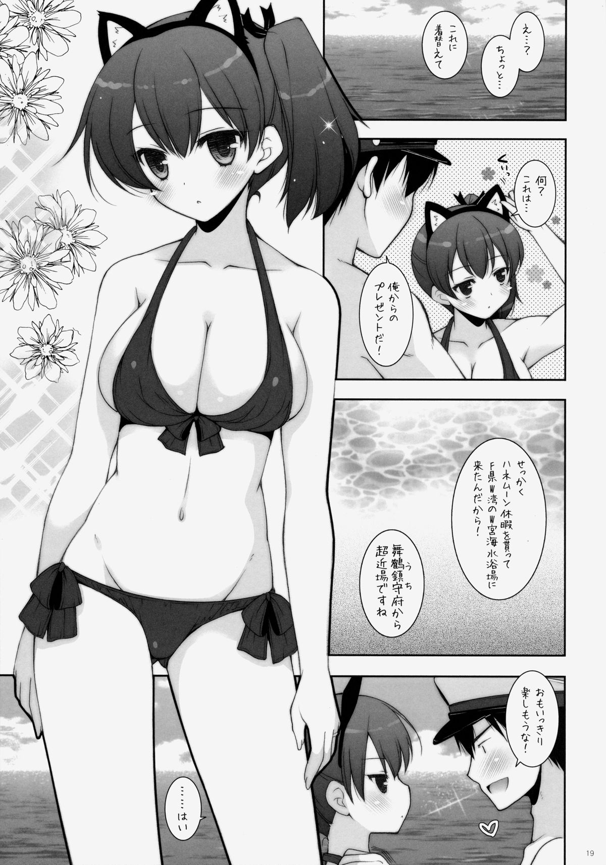 (C86) [しぐにゃん (しぐにゃん)] 加賀ぱい 3 (艦隊これくしょん-艦これ-)