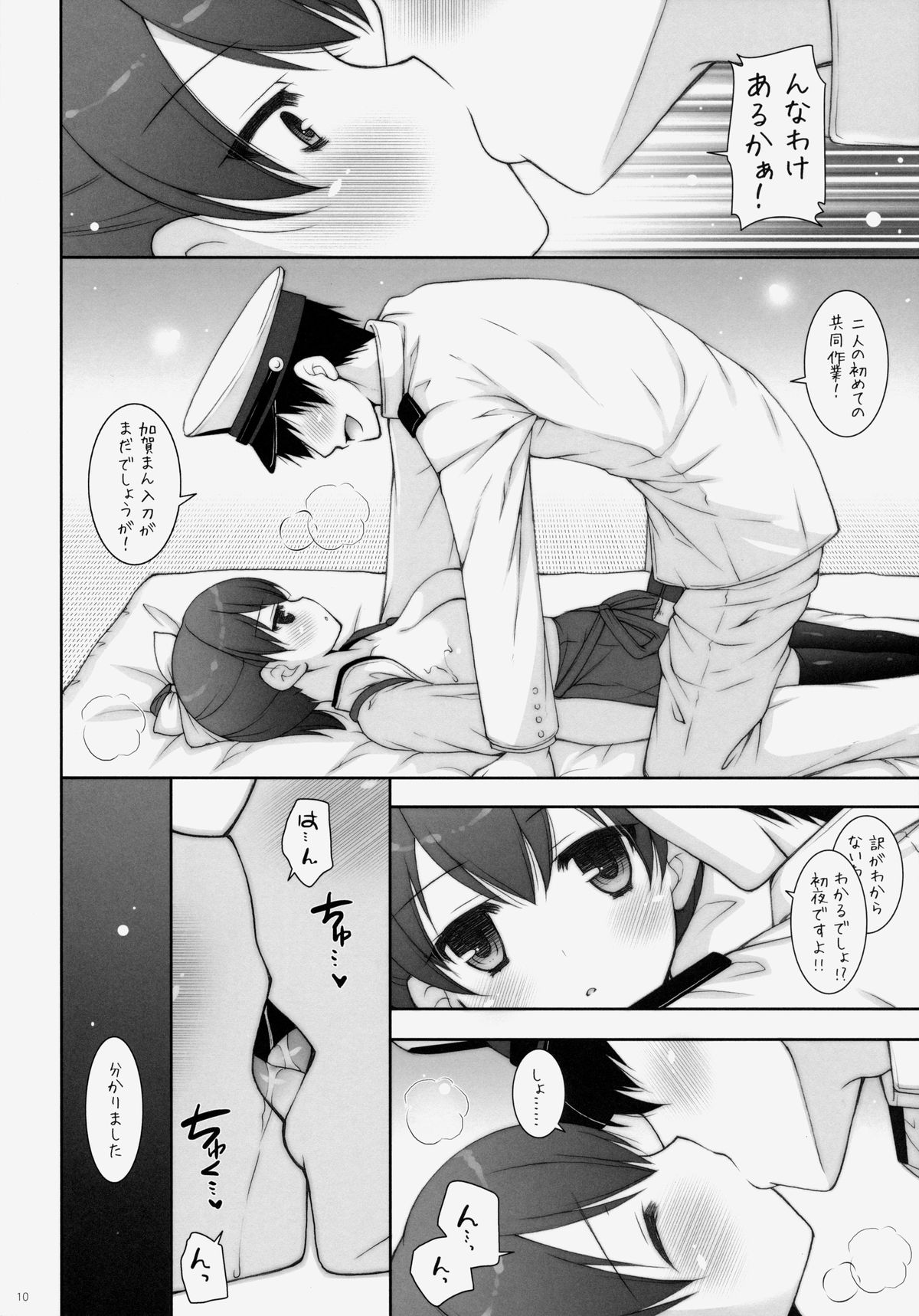 (C86) [しぐにゃん (しぐにゃん)] 加賀ぱい 3 (艦隊これくしょん-艦これ-)