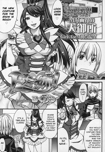 [こくりう] ドミ姉！ (ガールズフォーム Vol.03) [英訳]