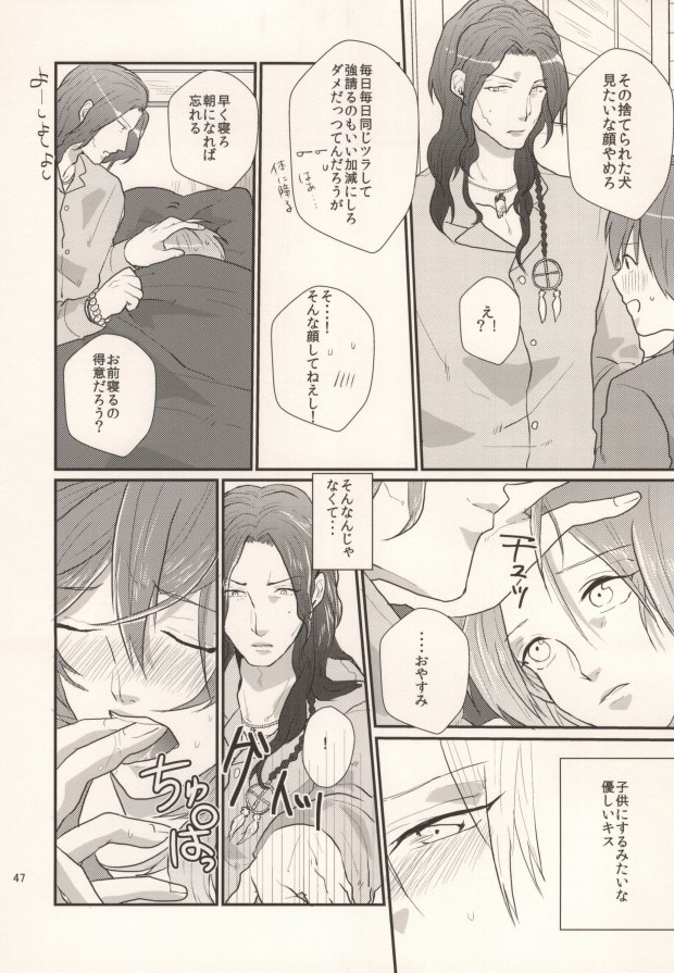 (ブレブレ3) [MACARONICO (マカロニ, nico)] 起きる前にキスをして。 (DRAMAtical Murder)