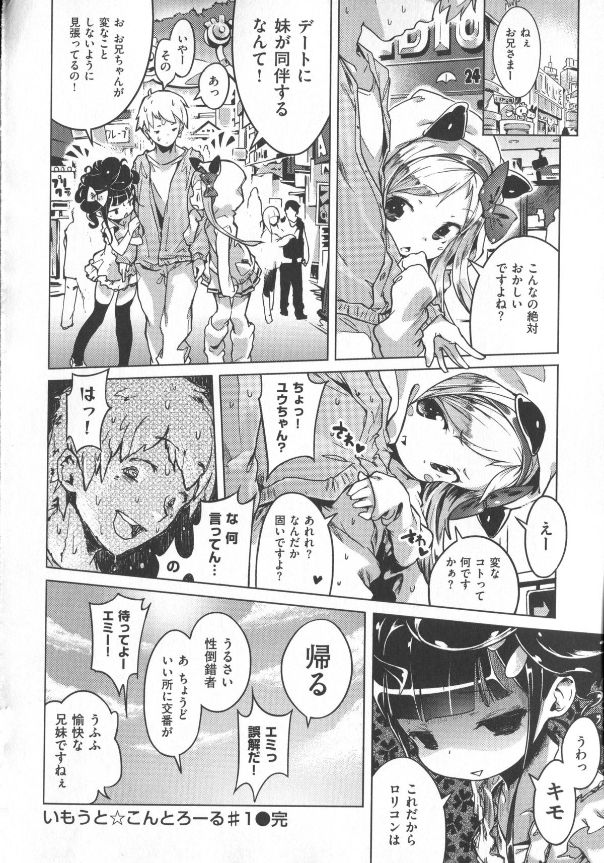 [へんりいだ] はつこいりぼん。+ 12P小冊子