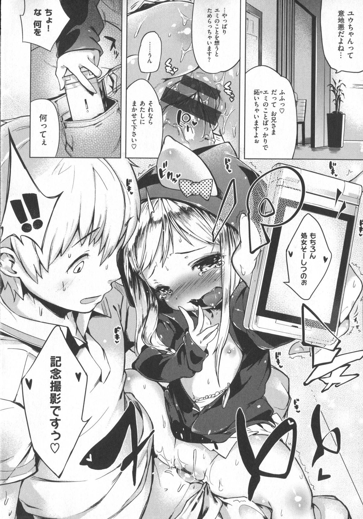 [へんりいだ] はつこいりぼん。+ 12P小冊子