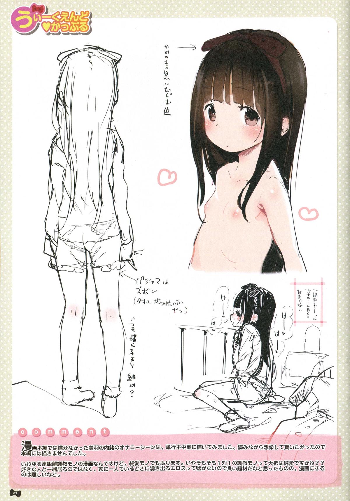 [へんりいだ] はつこいりぼん。+ 12P小冊子