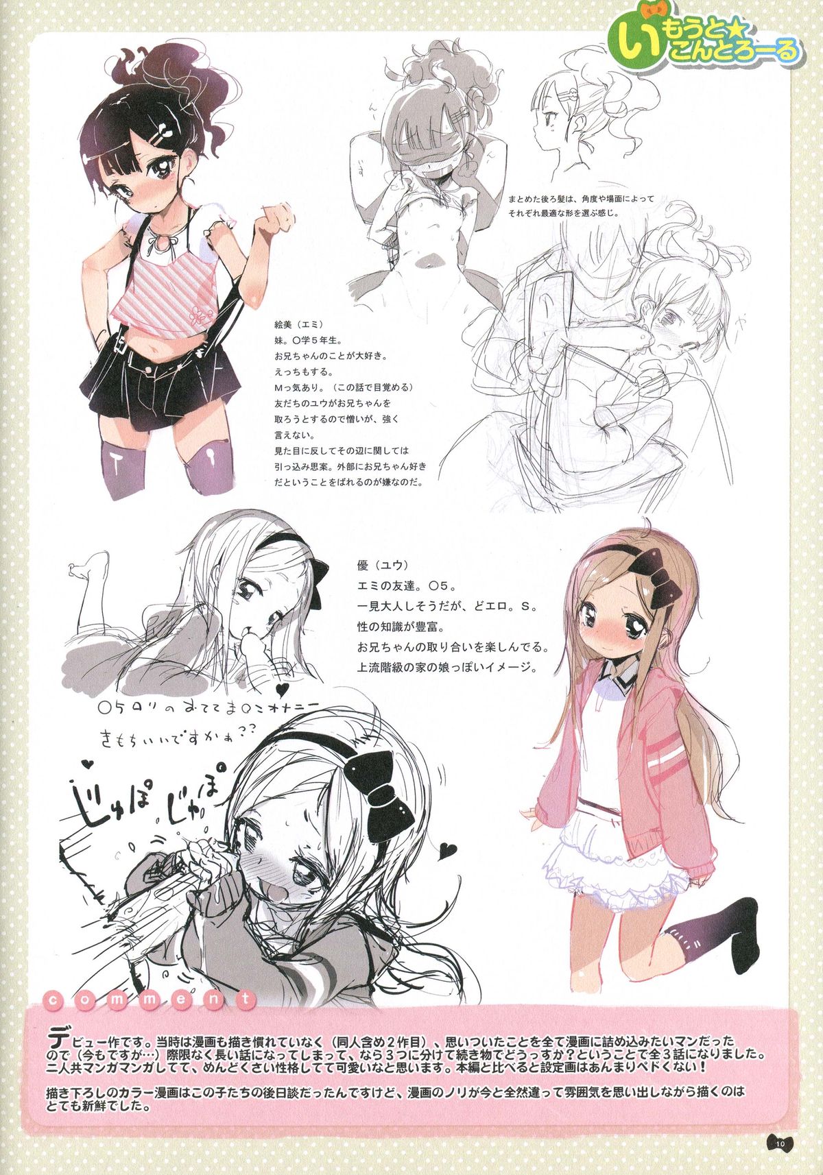 [へんりいだ] はつこいりぼん。+ 12P小冊子