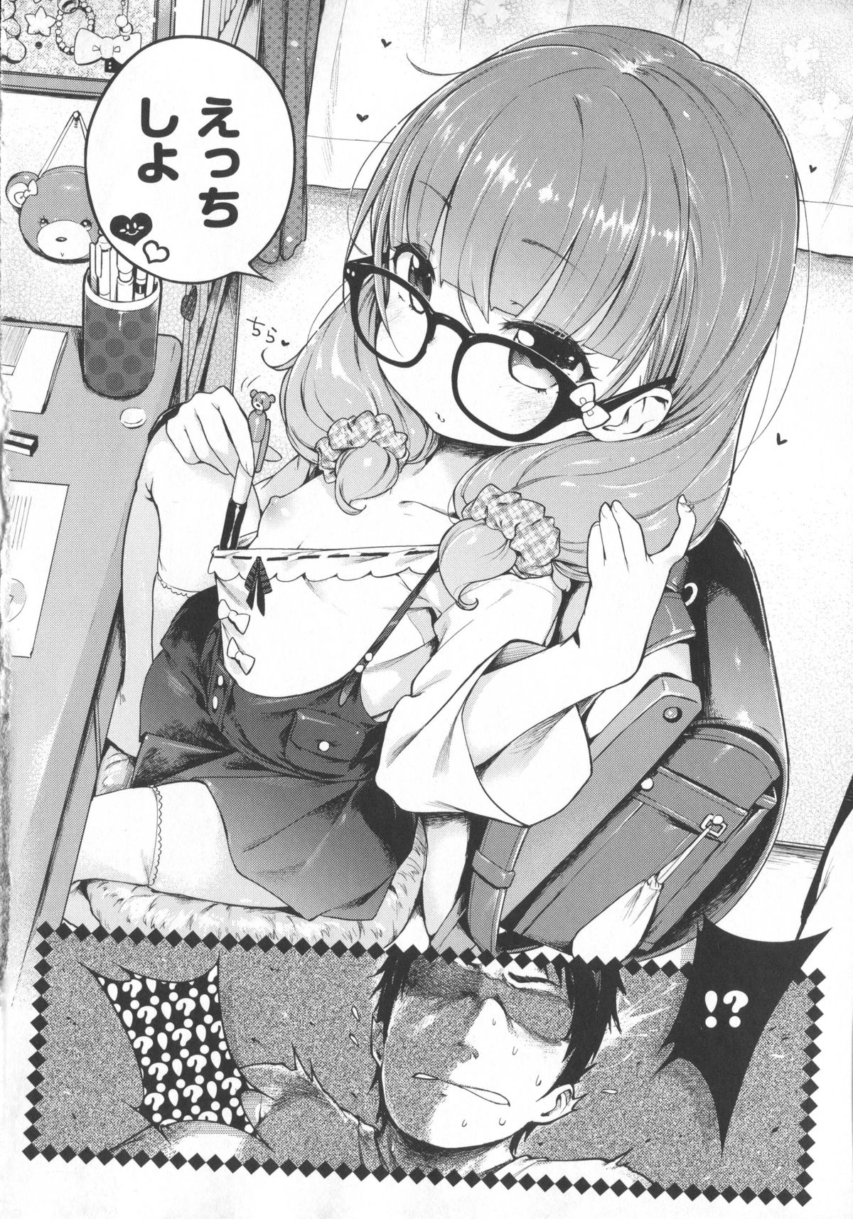 [へんりいだ] はつこいりぼん。+ 12P小冊子