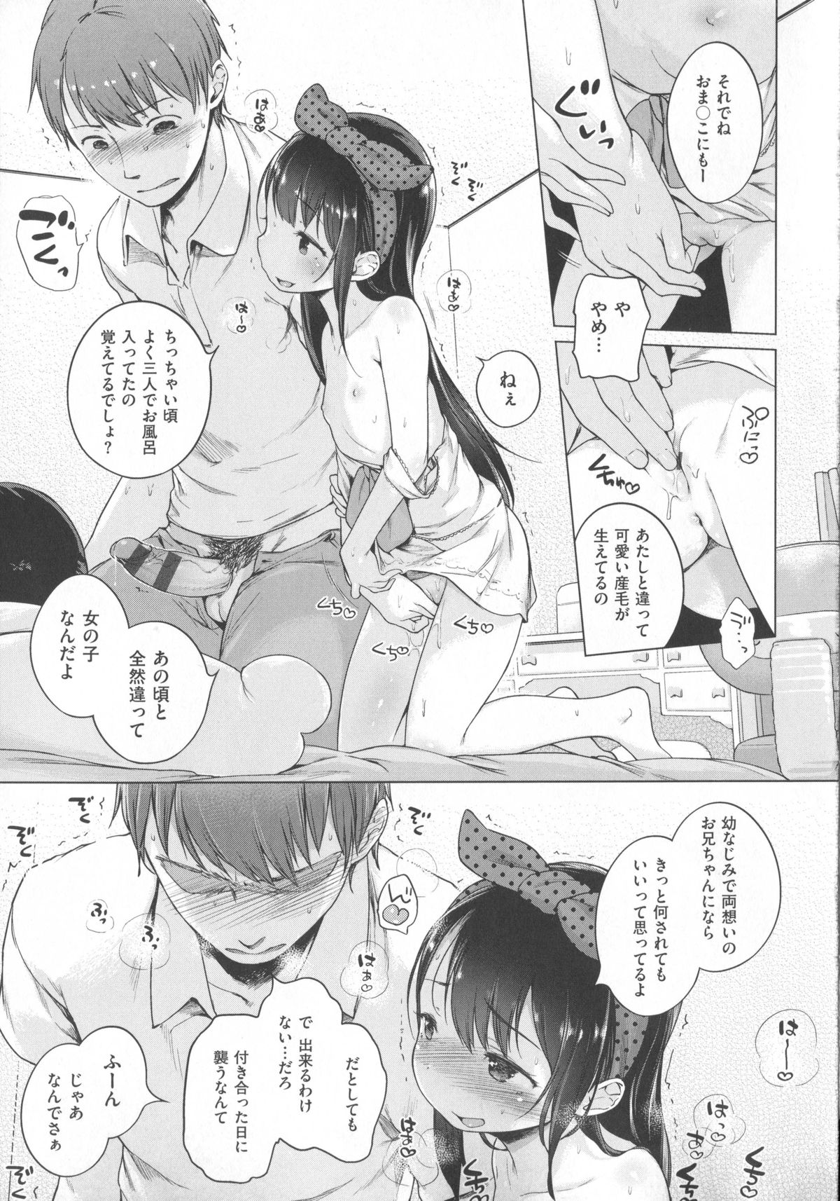 [へんりいだ] はつこいりぼん。+ 12P小冊子