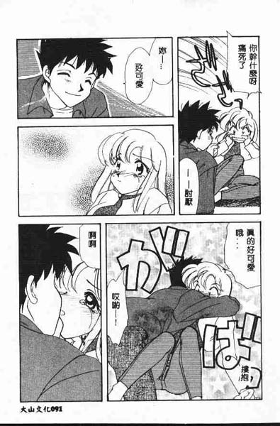 [鉄観音千夜] 正しいかもしれない男女交際のあり方 [中国翻訳]