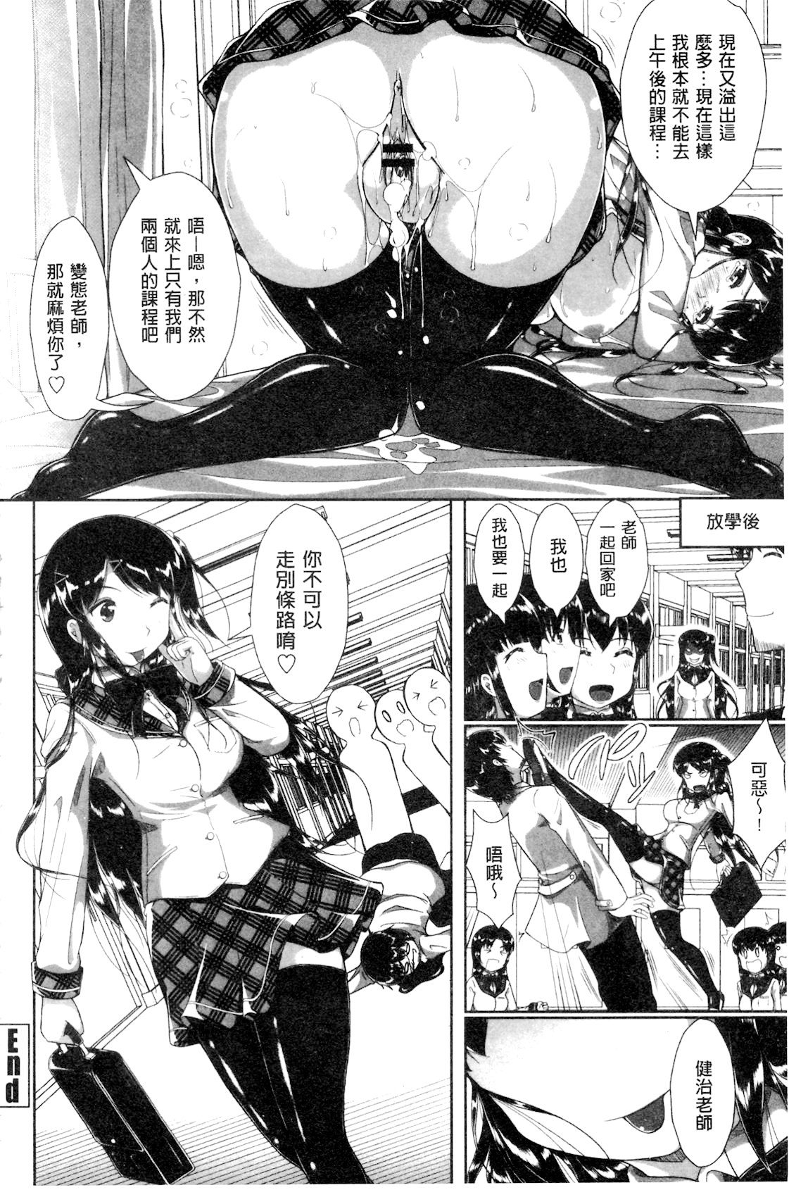 [桂24號] おっぱいメイド [中国翻訳]