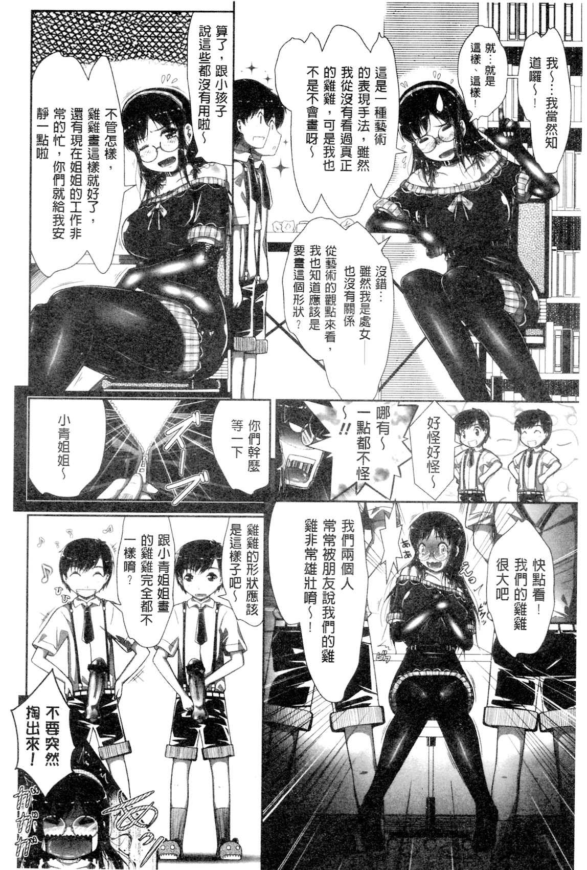 [桂24號] おっぱいメイド [中国翻訳]
