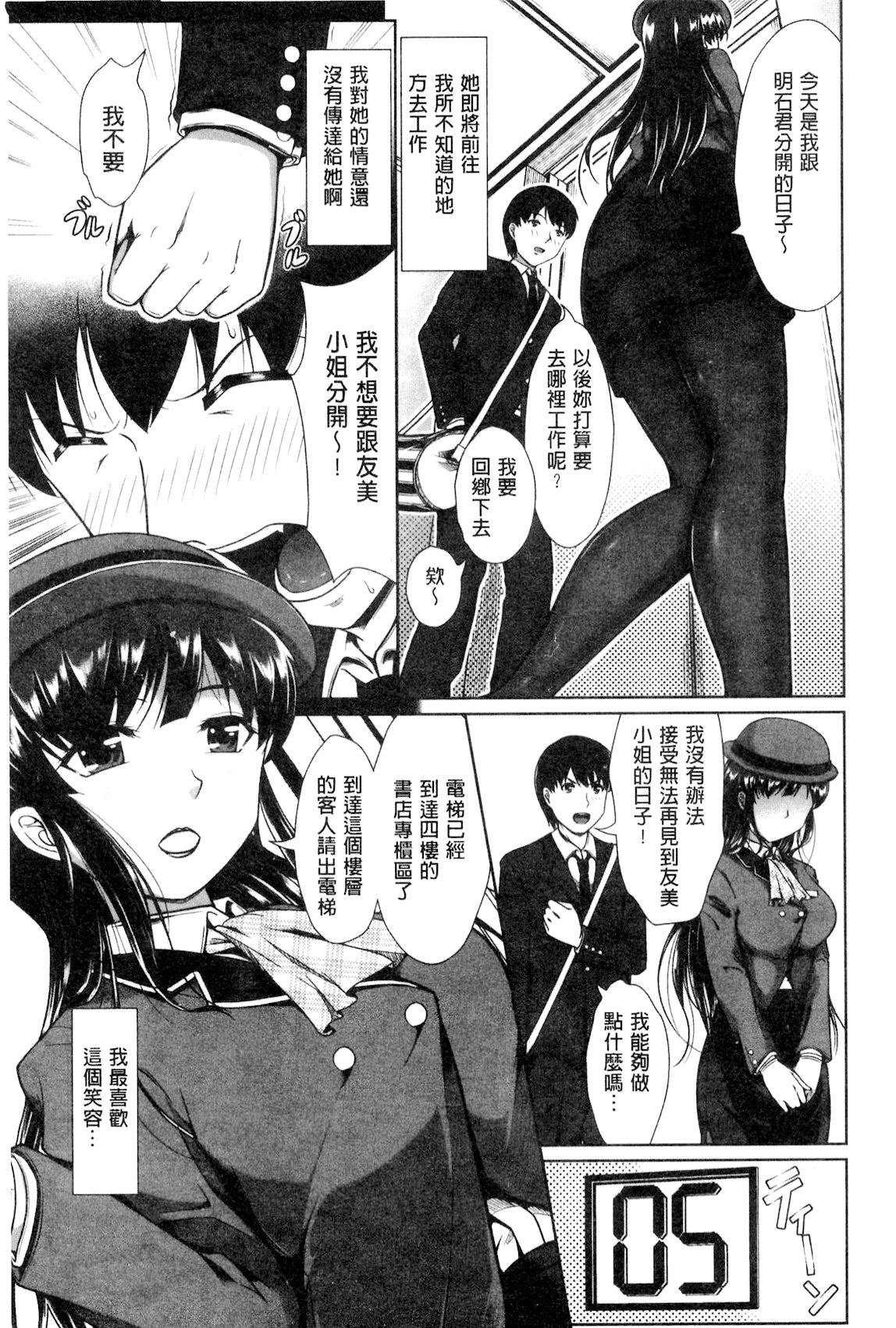 [桂24號] おっぱいメイド [中国翻訳]