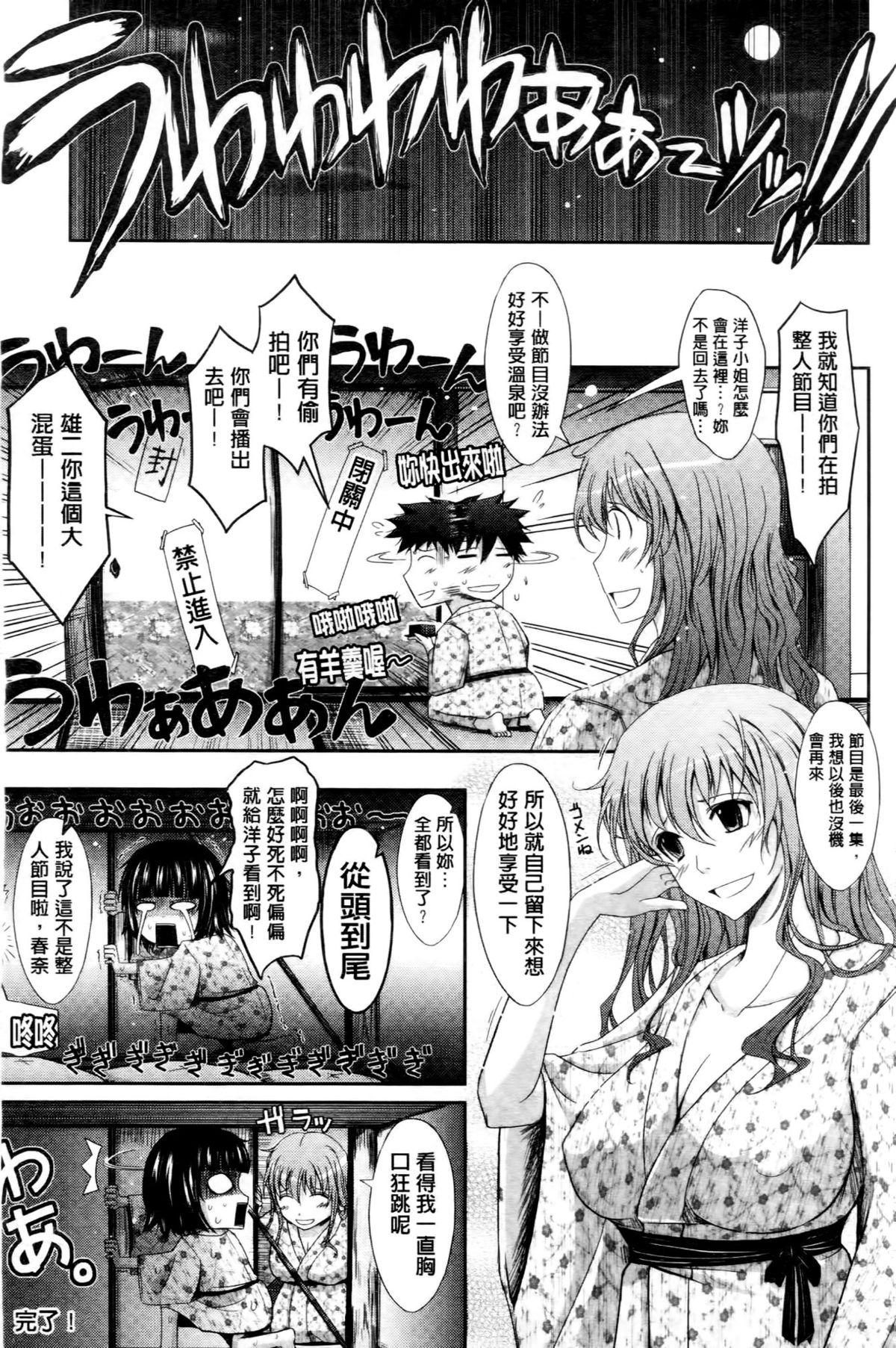 [TANA] およめさまHONEYDAYS 上 [中国翻訳]