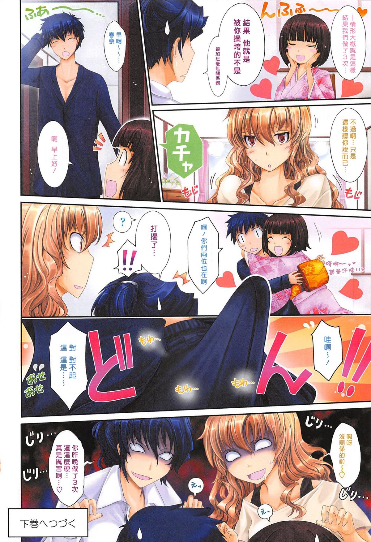 [TANA] およめさまHONEYDAYS 上 [中国翻訳]