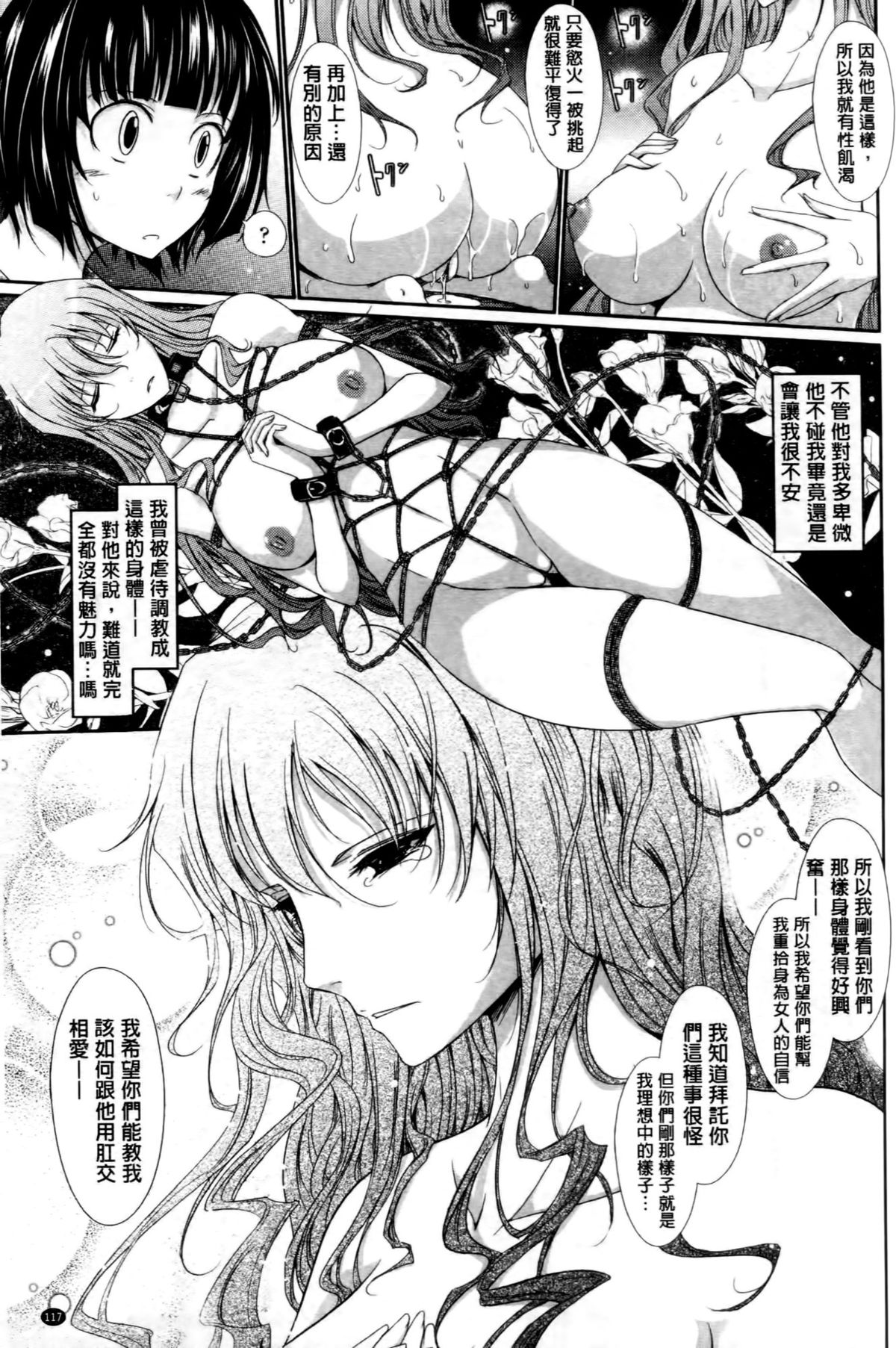 [TANA] およめさまHONEYDAYS 上 [中国翻訳]