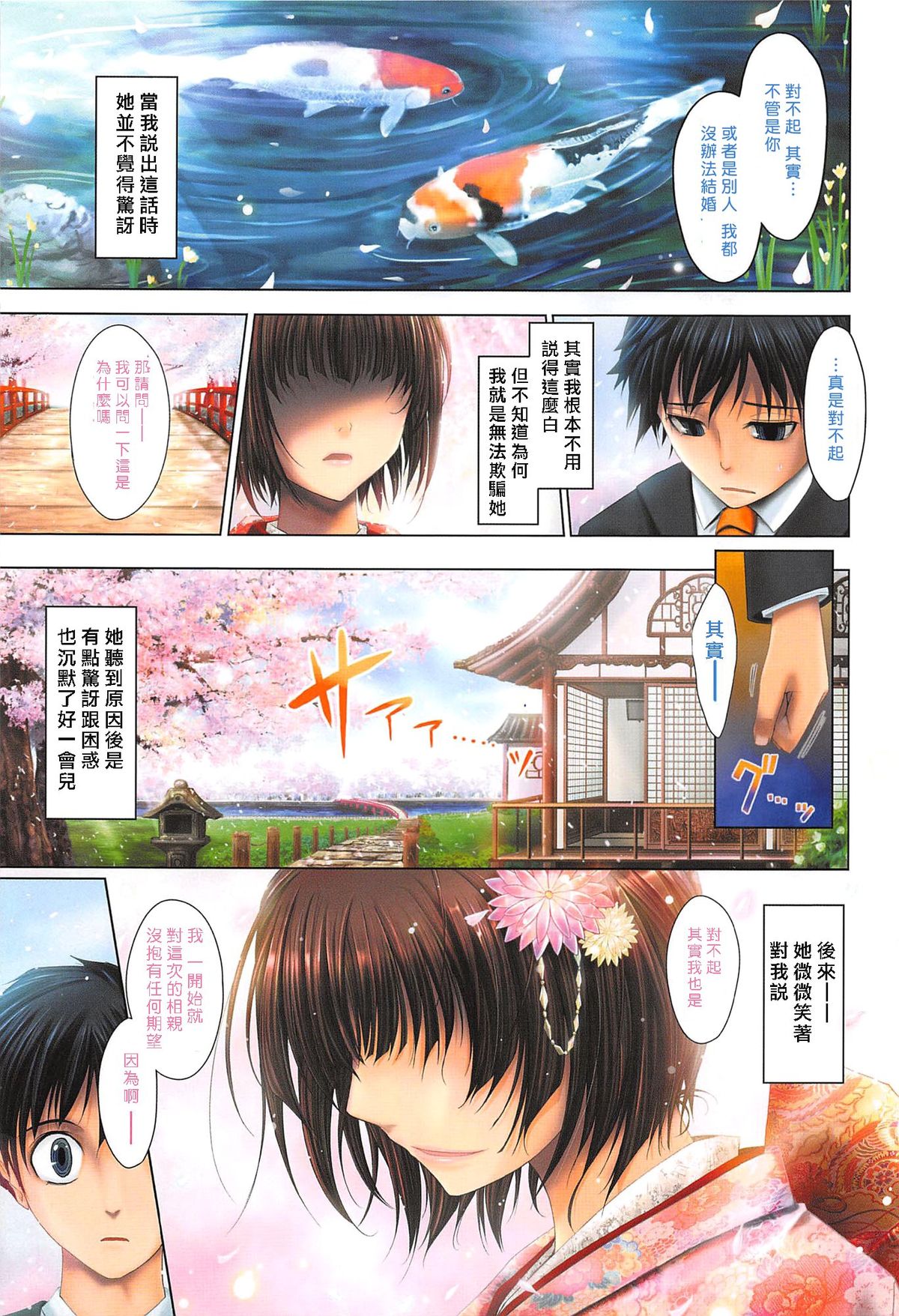 [TANA] およめさまHONEYDAYS 上 [中国翻訳]