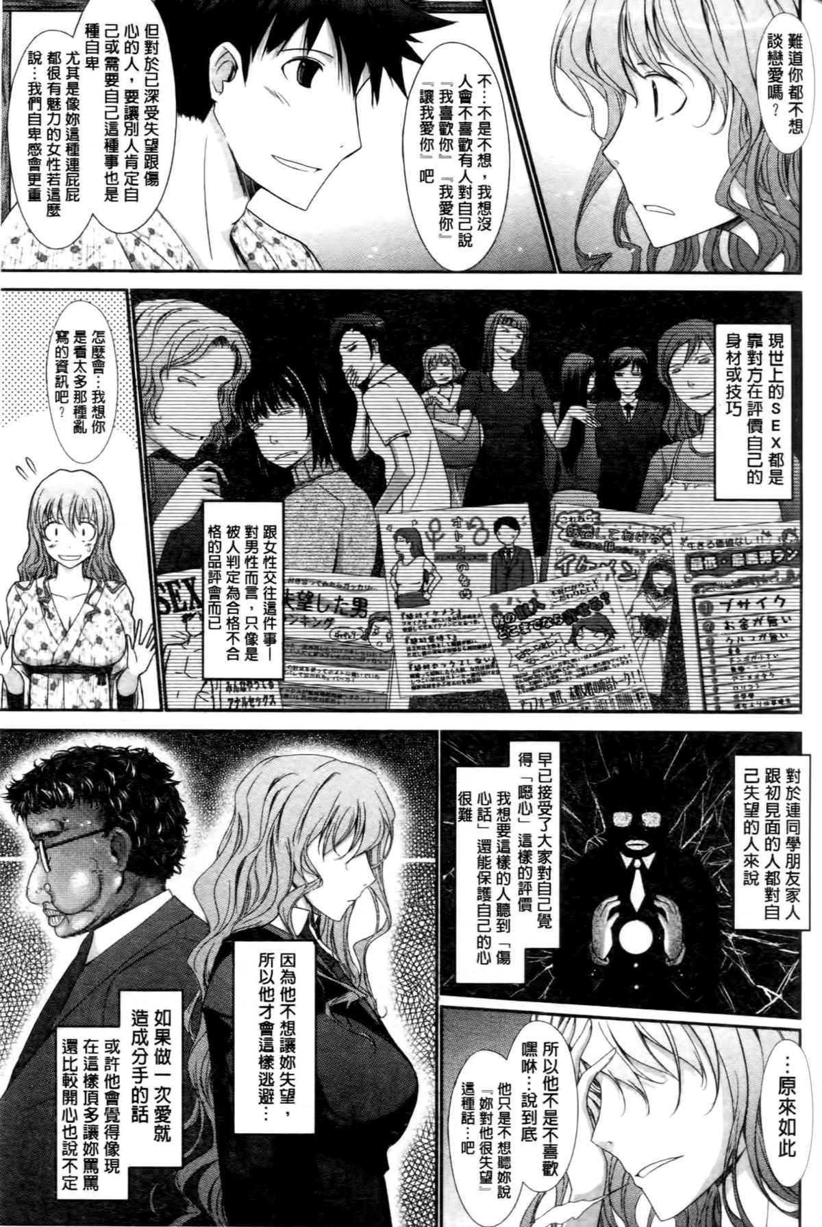 [TANA] およめさまHONEYDAYS 上 [中国翻訳]