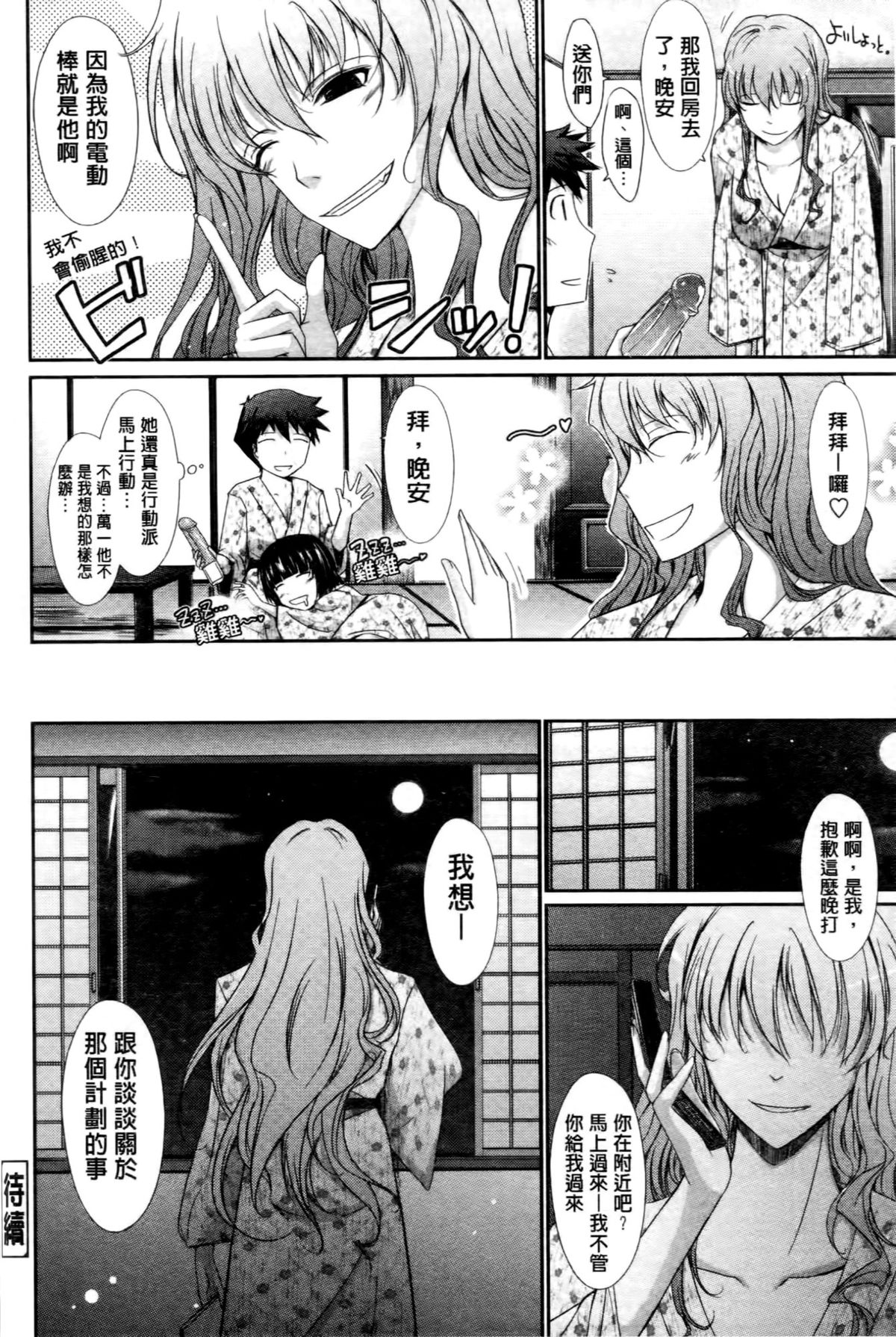 [TANA] およめさまHONEYDAYS 上 [中国翻訳]